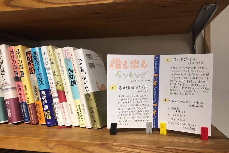 まちライブラリー